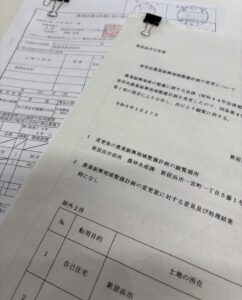 農振除外および農地転用手続きの申請書類一式（新居浜市の実例）
